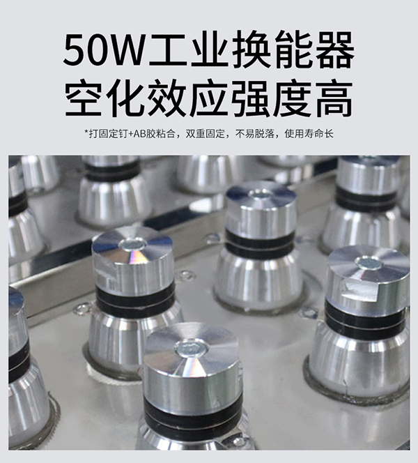 超聲波清洗機(jī)震頭