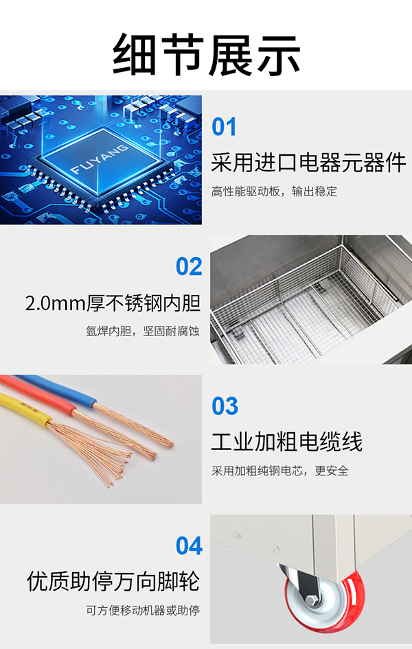 超聲波清洗機(jī)功能
