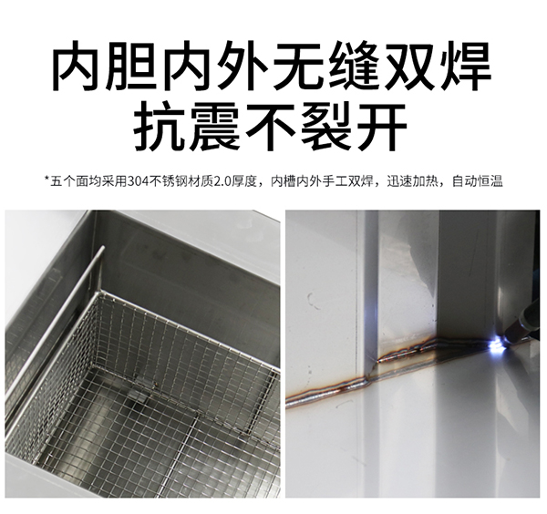 超聲波清洗機(jī)內(nèi)槽